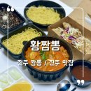 황짬뽕 이미지