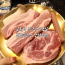 다이소노원본점앞 | 노원역 맛집 삼겹살 흥부솥뚜껑 생삼겹살 노원본점 상계동 고기집 후기