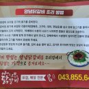 어닭오닭충주