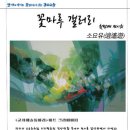 꽃마루 이미지