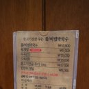 씨유 광주오포원탑점 | 경기광주막국수맛집 오포맛집이었던 추자리막국수