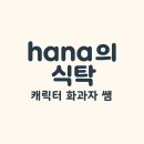 귀덕귀덕 | 제주 한림 독채펜션 추천｜지꺼지게 귀덕 내돈내산 가족숙소 후기