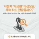타이어이글스오송점