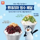 배달의빙수