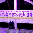 산본2동주민센터 이미지