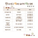 마을부엌정지협동조합 이미지