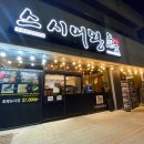 스시어왕 - 남양주시 해밀예당3로 95 | 스시어왕