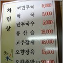 삼가족발 이미지