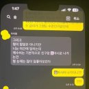 아는동생 아주버님이 왈왈대는 꼬라지라는데...와 미쳤어요 이미지