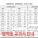 양학중학교 이미지