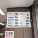 수유감자탕 | 🍲 50년 전통 원조 감자탕, 일미집 수유점 솔직 후기