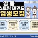 우리 익스트림 태권도장 네이버블로그