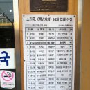 대림동삼거리 먼지막 순대국 이미지