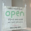 플라워하우스(Flower house) 이미지