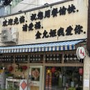 미미튀김 | 대구 미미 동파육 새우크림도삭면 두부튀김 내돈내산후기