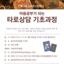 타로의 기초 이미지