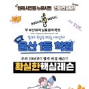 A0201 | 세나 50S 클램프킷 50S-A0201 내돈내산 후기 / SENA 50S 오픈페이스 헬멧 장착용 블루투스 클램프킷