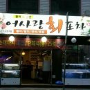 어사랑