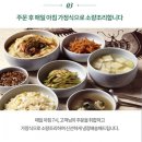 정희화학(주) | 가정식 반찬배달 추천 라운드키친7 내돈리뷰~