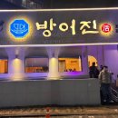 방어진 | 내돈내산 대구 범어 방어진 | 방어 제대로 먹고 온 후기