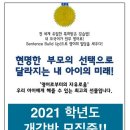 서창비욘드어학원