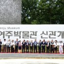 여주박물관 이미지