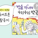 윤이약국 이미지