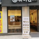 하이면,돈까스