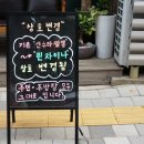 신수타짬뽕 네이버블로그