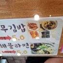 통영 일번지할매충무김밥 강추후기