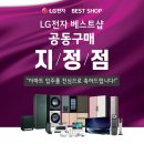 나성동_엘지베스트샵 네이버블로그
