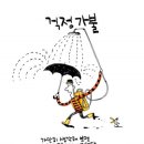 동연