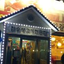 지우돼지갈비