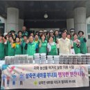 사랑의건강마을