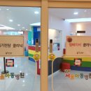 양덕서울아동병원 이미지