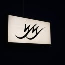 노도고등어회 이미지