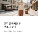 (주)서원유통 탑마트 거제 옥포점 | 진주 종량제봉투 판매처 조회 구매처 파는곳 찾기 구매처
