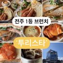 투리스타 - 영등포구 국제금융로8길 6 | 투리스타
