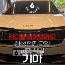 오일서비스정비소남양주 이미지