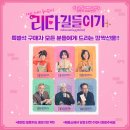 홈쇼핑주식회사 | 연극 <리타 길들이기(Educating Rita)> 관람 후기(대학로 아트하우스) - 최여진/남명렬 배우님