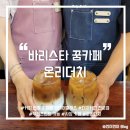 홈 바리스타 & 카페음료 만들기 [리버커피 바리스타] | [사상 카페] 부산 이색 데이트 코스 추천 :: 커피 원...가능한 &lt;무인프린트 바리스타 꿈카페 온리더치&gt;