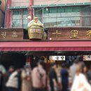 화덕명가 이미지