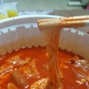 불스 떡볶이 이미지