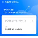 상일초교버스 정류장 | 인천공항 리무진버스 시간표 예약 방법 및 이용 후기