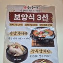 송담추어탕 이동점 | [광교 법조타운 맛집 한식] 든든하게 즐기는 <송담추어탕 광교점> 후기