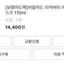 올리브영보령 이미지