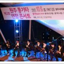 제 2회 원주통기타 연합콘서트 이미지