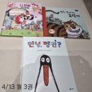 GS25대부바다점 | 북트리 26] 4/13-4/19] Feat. 방아머리 갯벌 체험