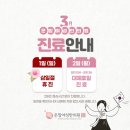 온맘여성한의원 부산덕천 이미지