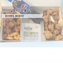 알통떡강정 두정점 | [천안/불당동] 불당동치킨 맛집 "알통떡강정 불당점" 포장 후기 !